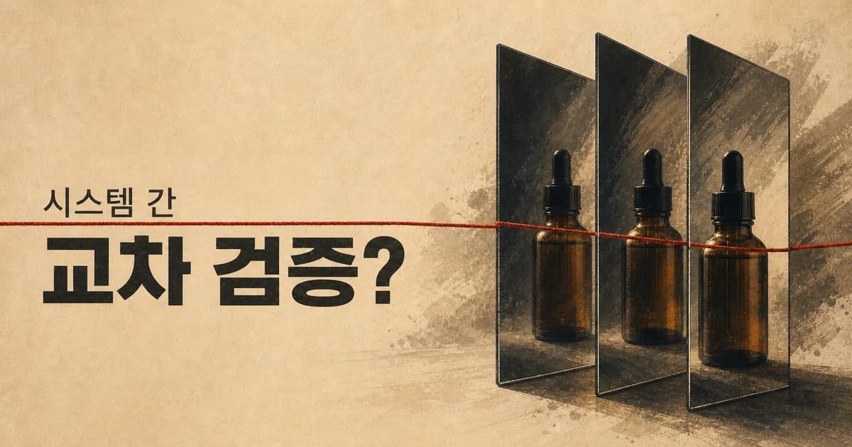 합법 수입업자가 먼저 타격을 받습니다. SPOT·상품 표시·플랫폼 검증이 연결되는 이유