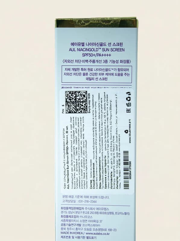 AUL NiacinGold Sun Screen — compliance маркировка